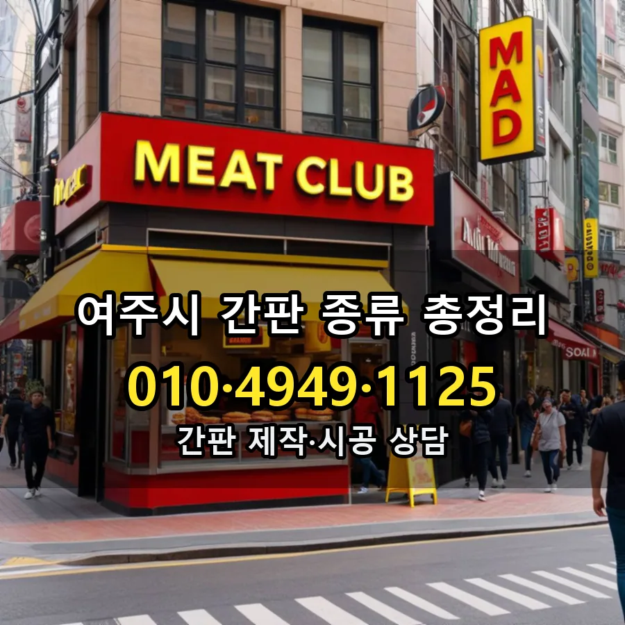 간판 설치 현장